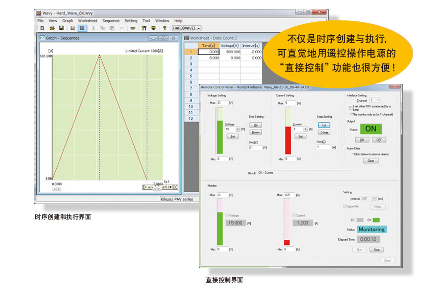 Kikusui PAV系列 小型可变开关电源(CV/CC) Kikusui PAV系列 小型可变开关电源(CV/CC)