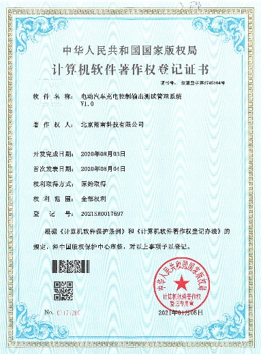 企业荣誉证书 9